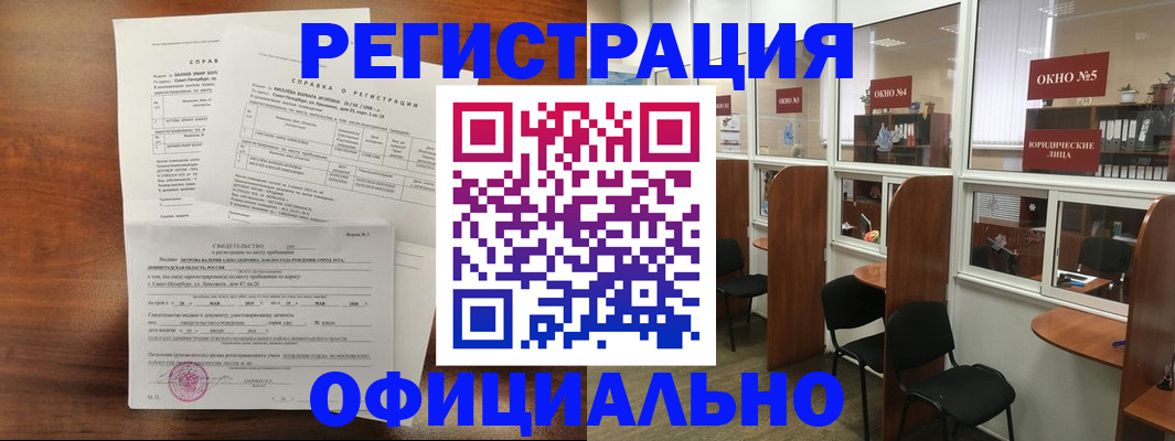 прописка в квартире в Дедовске