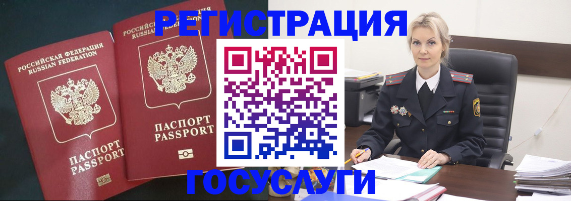 регистрация для школы в Дедовске