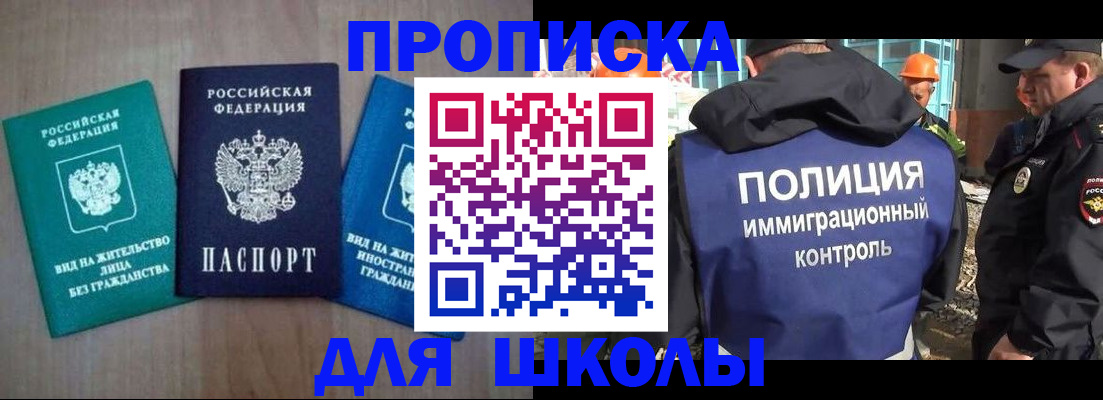 прописка иностранных граждан в Дедовске