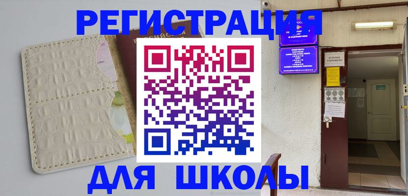 прописка штамп в Дедовске
