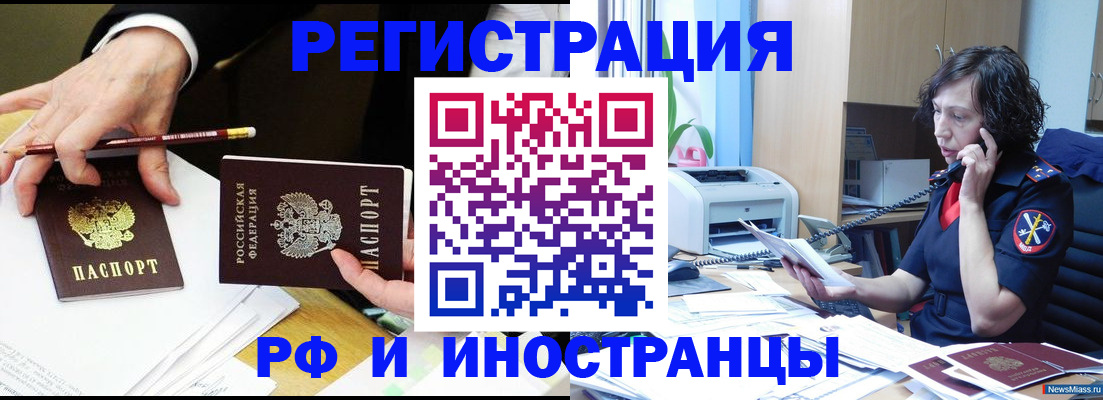 временная регистрация недорого в Дедовске